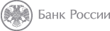 Центральный банк Российской Федерации /«Банк России»